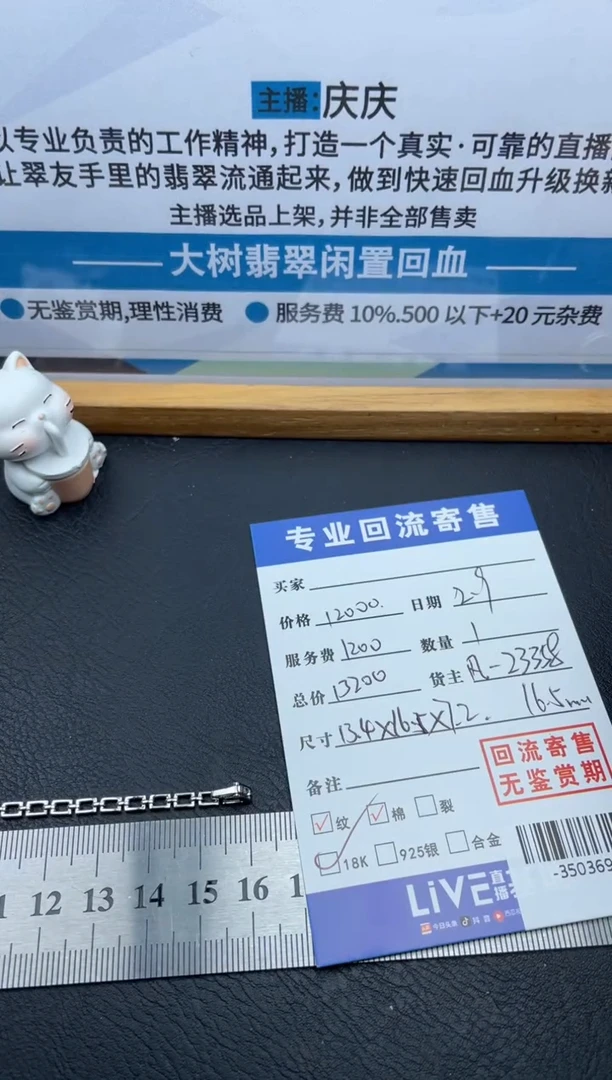 【闪购商品】翡翠颈饰18K金镶嵌多人-35036901