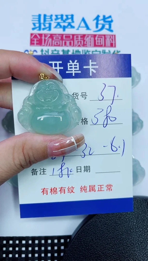 吊坠(赠链)18K金镶嵌翡翠37