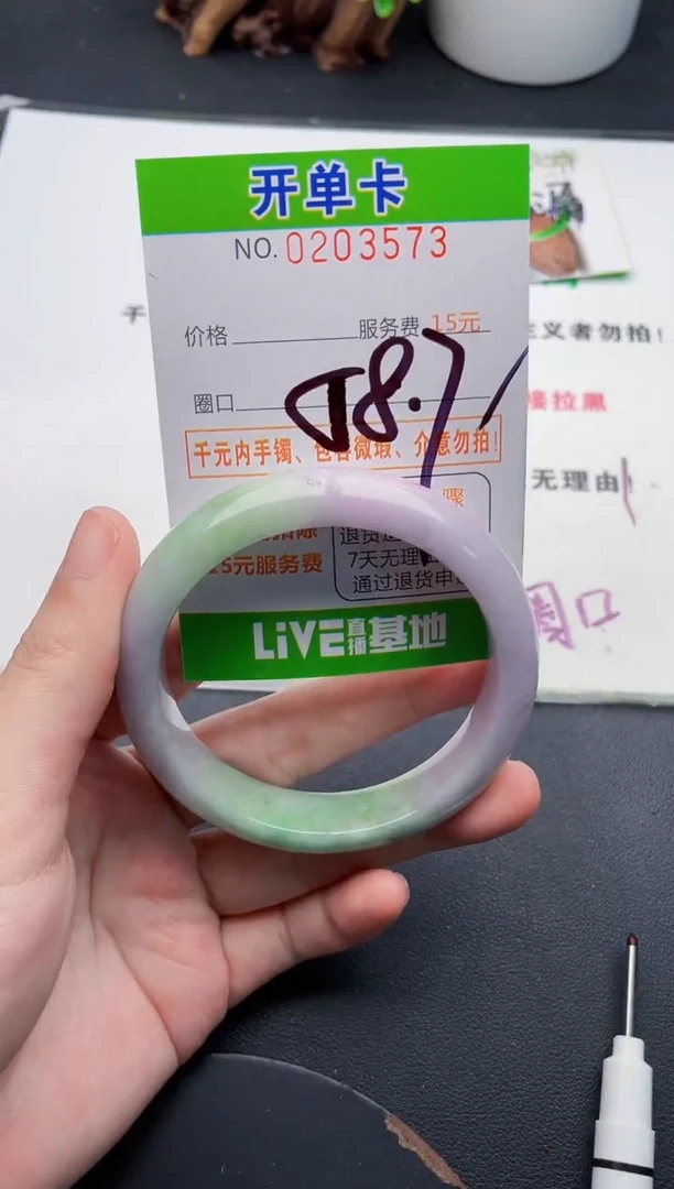 未镶嵌手镯翡翠73天然翡翠A货