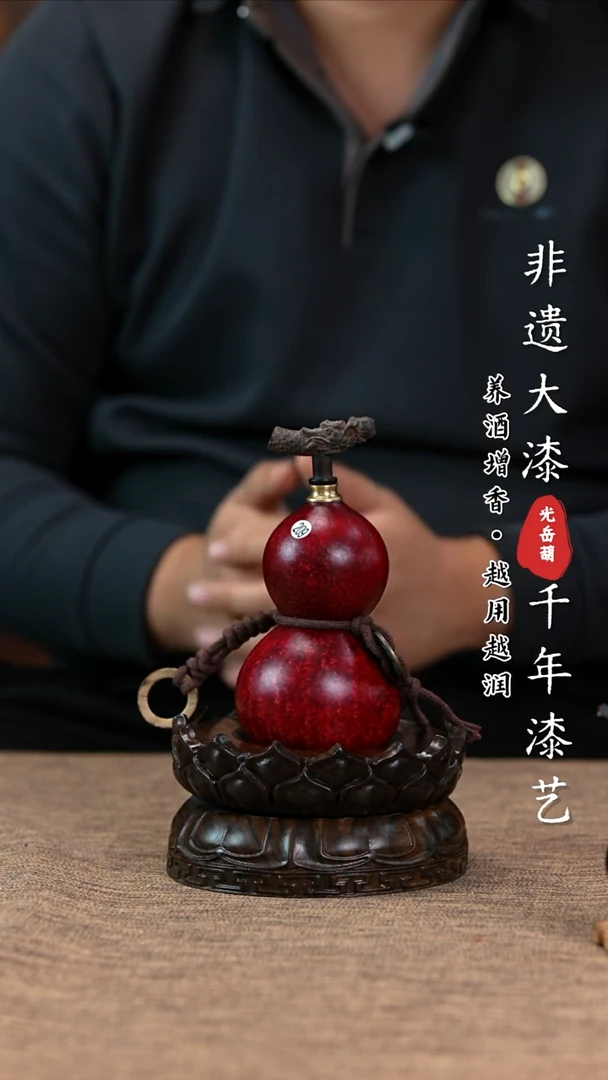 【闪购商品】209—光岳葫天然大漆酒葫芦不含莲花底座