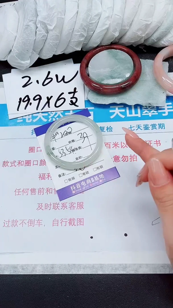 【闪购商品】石英质玉手镯未镶嵌A200-53*54