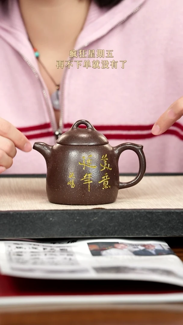 茶壶紫砂紫砂 300cc
