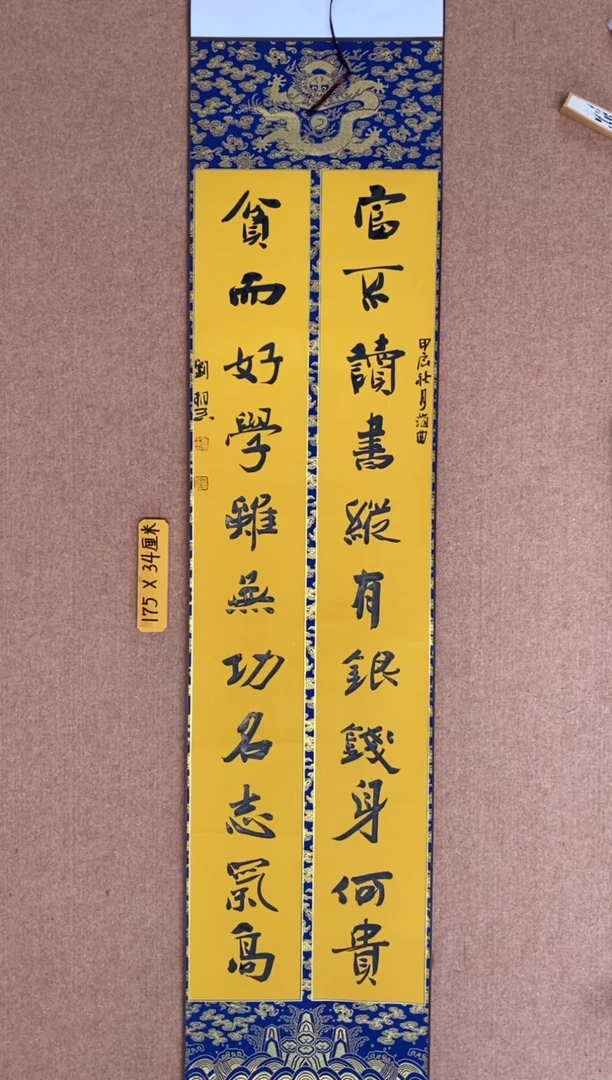 【闪购商品】书法山东刘相玉墨迹