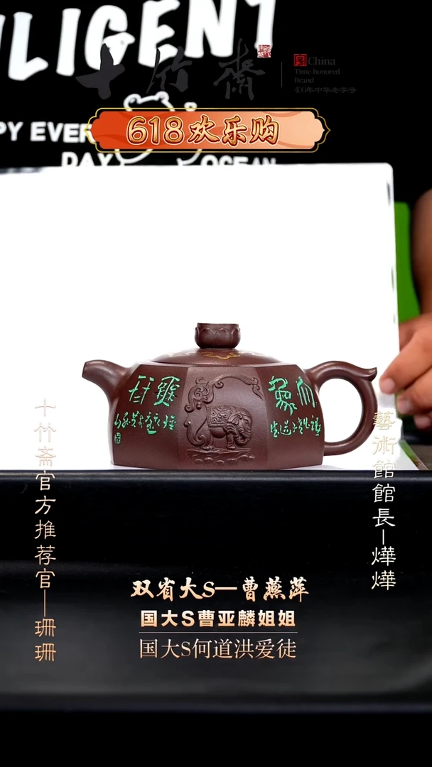 曹燕萍02-80 紫泥大象无形