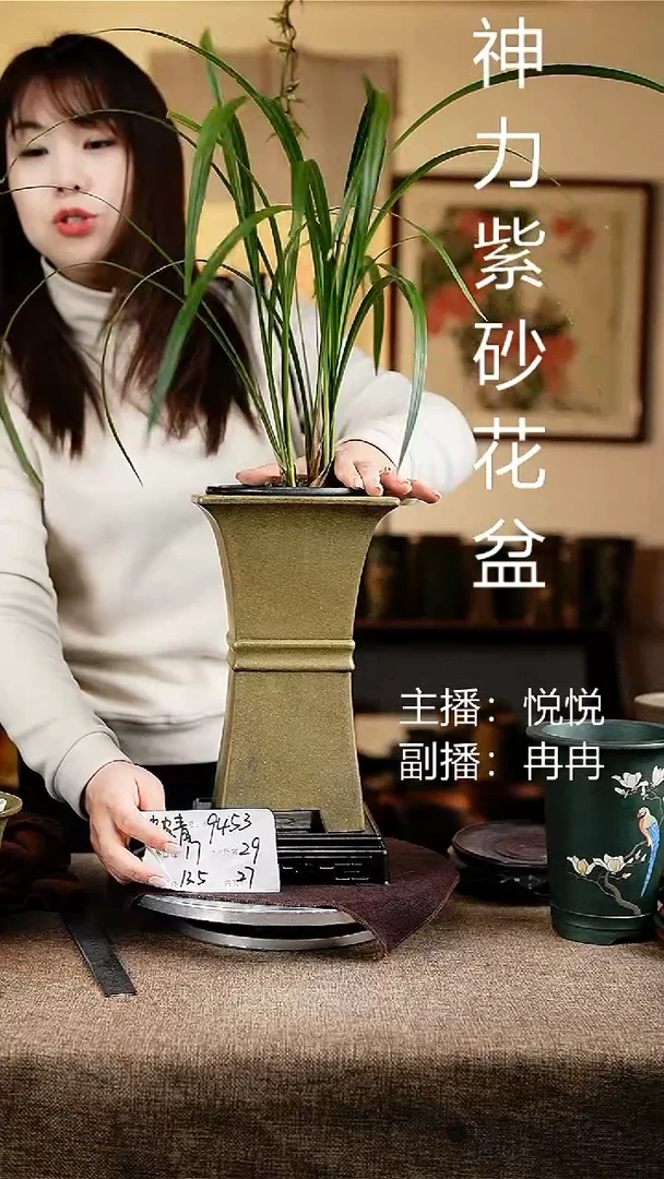 紫砂花盆花卉工艺9453+s