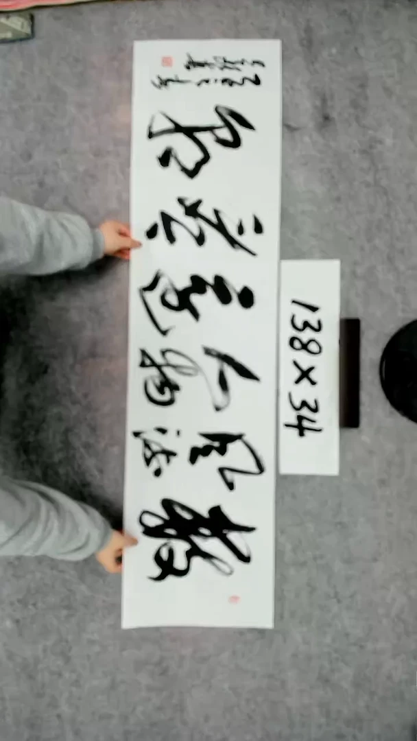 书法吕老师书法作品