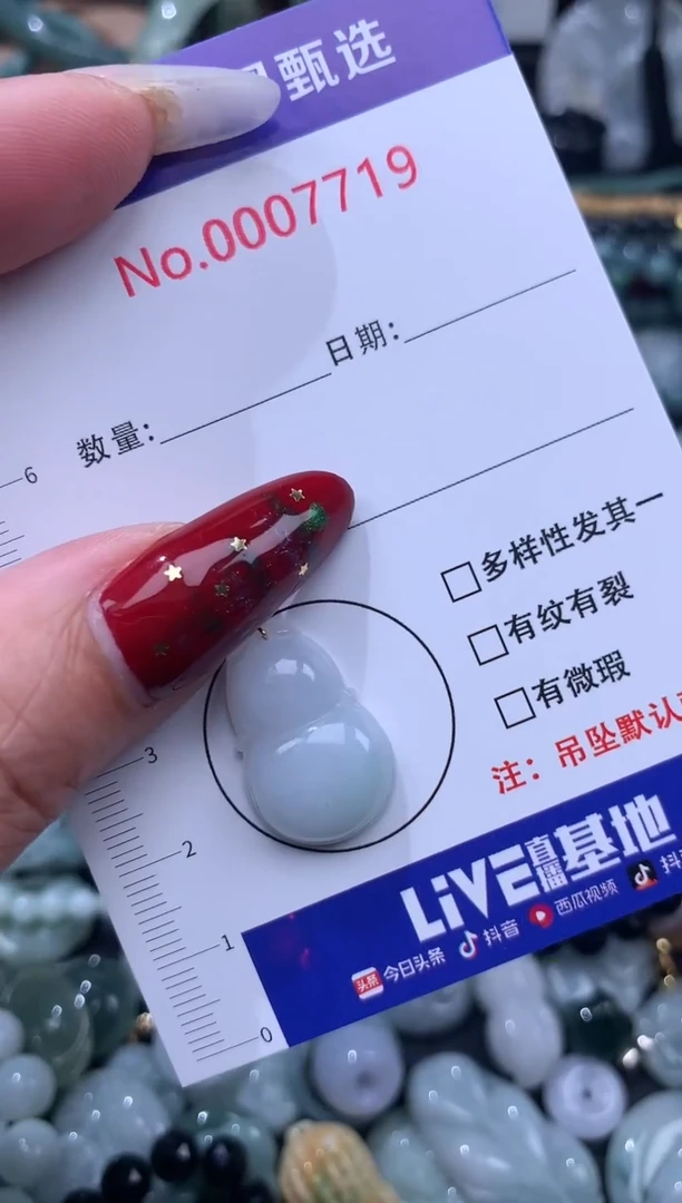 颈饰未镶嵌翡翠天然翡翠A货 多样性发其一
