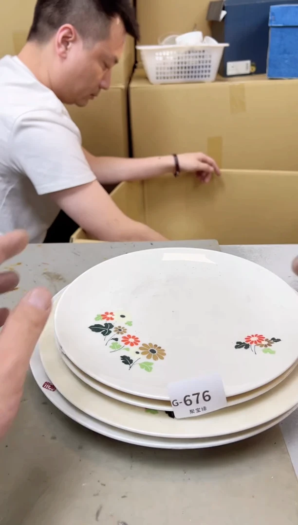 瓷片676聚宝缘海陶精选