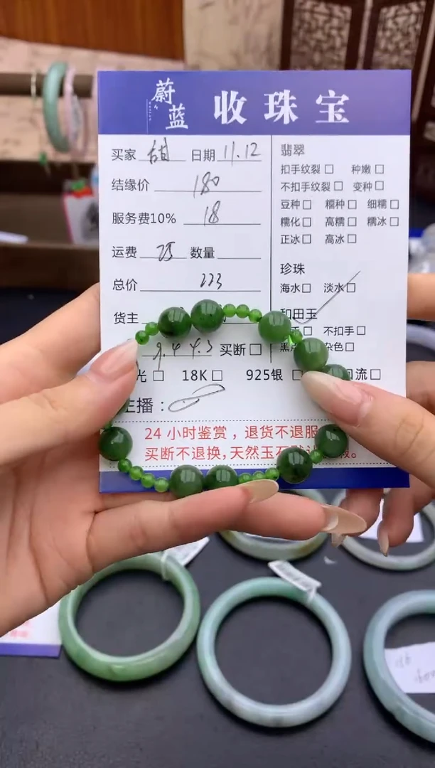 未镶嵌手链和田玉甜*七手串