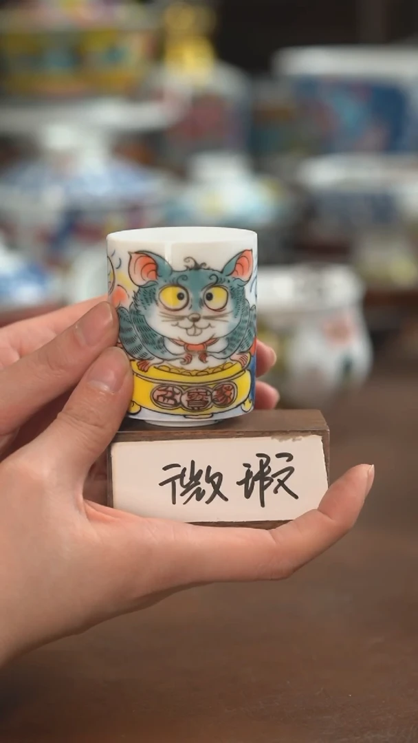 【闪购商品】昨明  陶瓷  （微瑕福利价）老鼠扳指杯