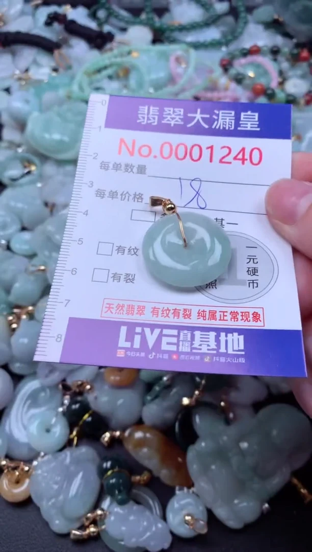 吊坠(不含链)未镶嵌翡翠1240
