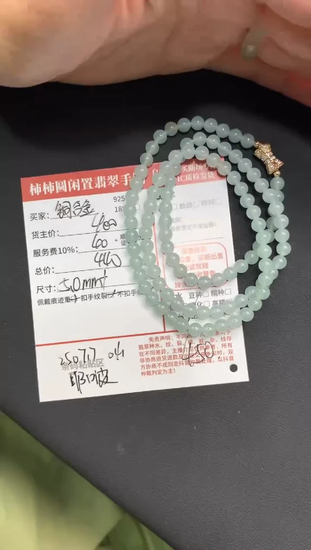 未镶嵌手链翡翠姐姐250717041
