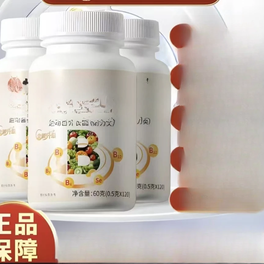 滋补多种维生愫6瓶