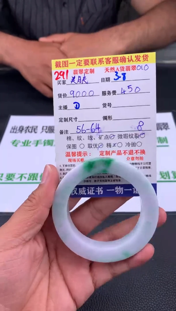 【闪购商品】定制翡翠未镶嵌291#手镯定制链接