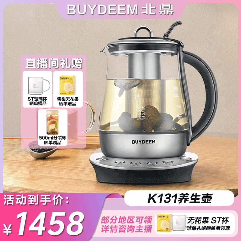 北鼎K131全自动养生壶家用煮灵芝虫草电热水壶煮茶器不锈钢材质B