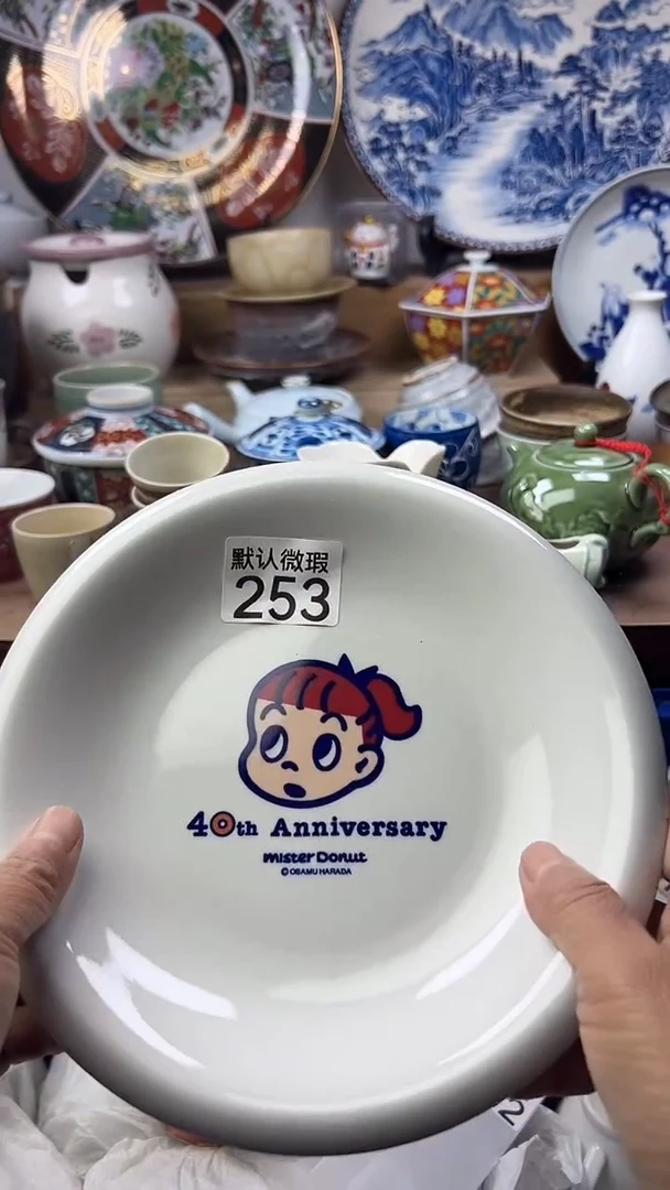 陶瓷拾*…顺鑫工艺品店闪购