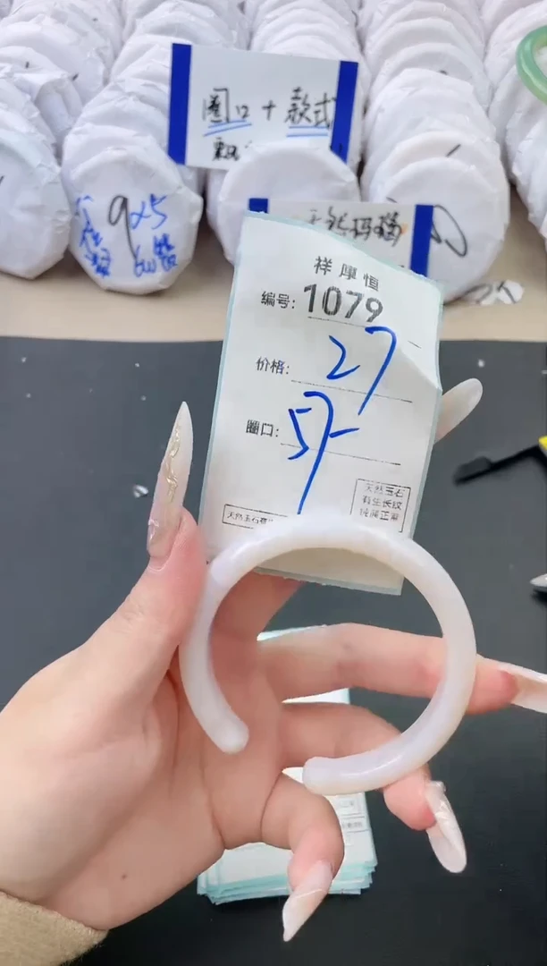 【闪购商品】玛瑙/玉髓手镯未镶嵌1079