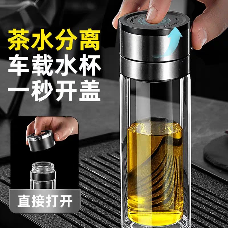 茶水分离一键开盖单手开速开杯双层车载玻璃杯免费定制logo车标
