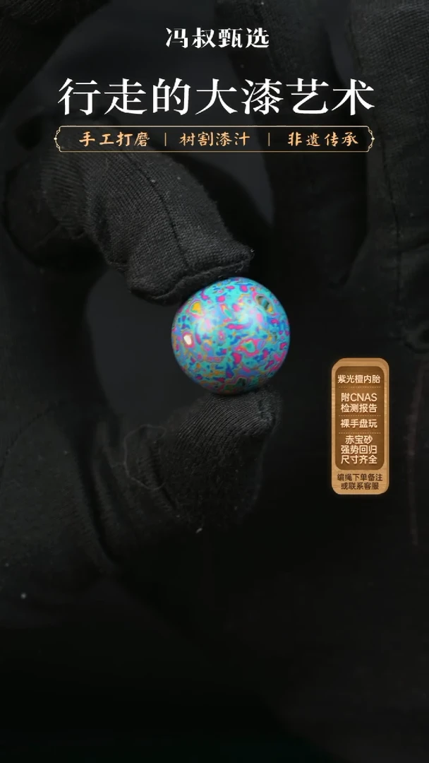 【闪购商品】【七巷大漆】粉蓝色螺钿-2.0单