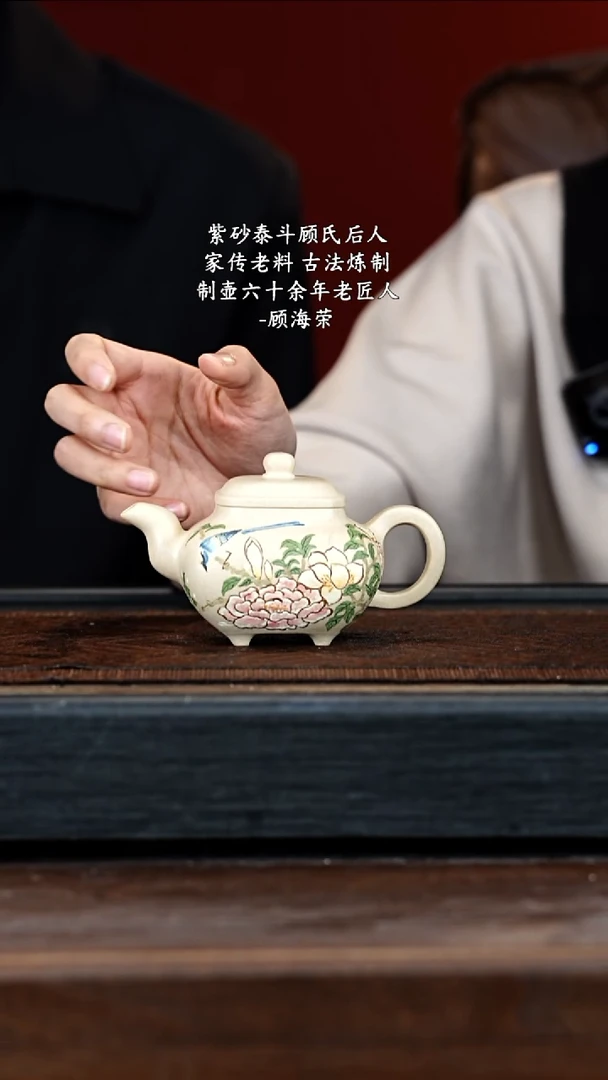 宜兴紫砂GHR 白段 传炉