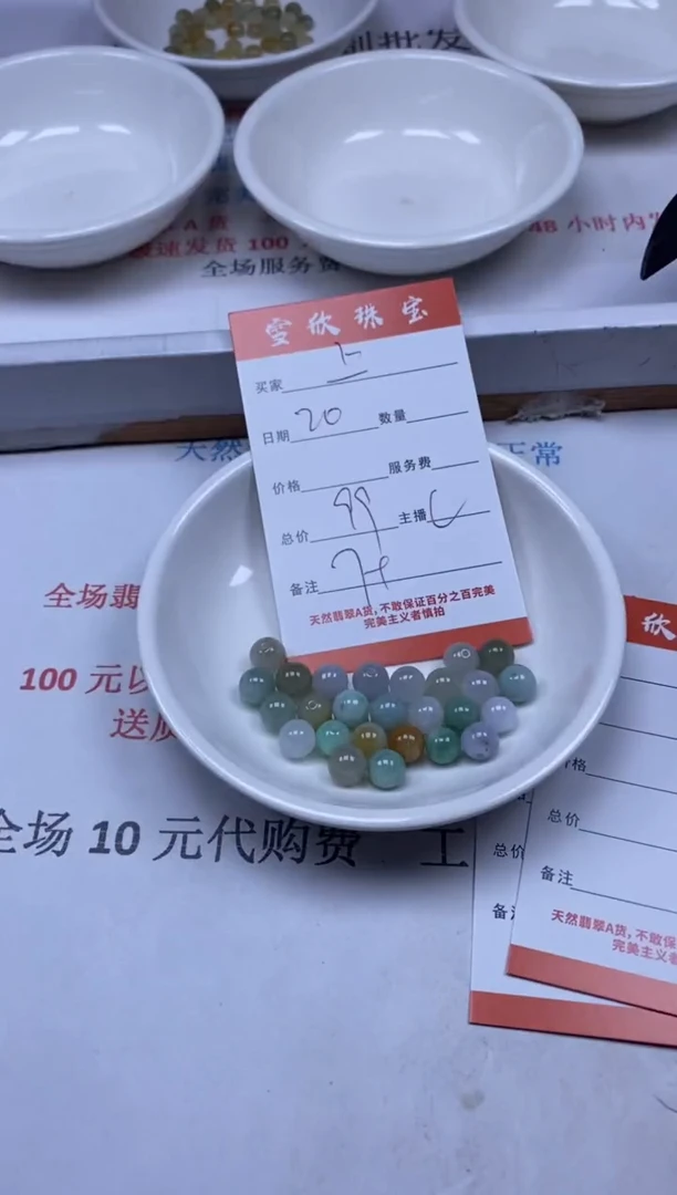 【闪购商品】翡翠颈饰未镶嵌雪欣散珠定制diy