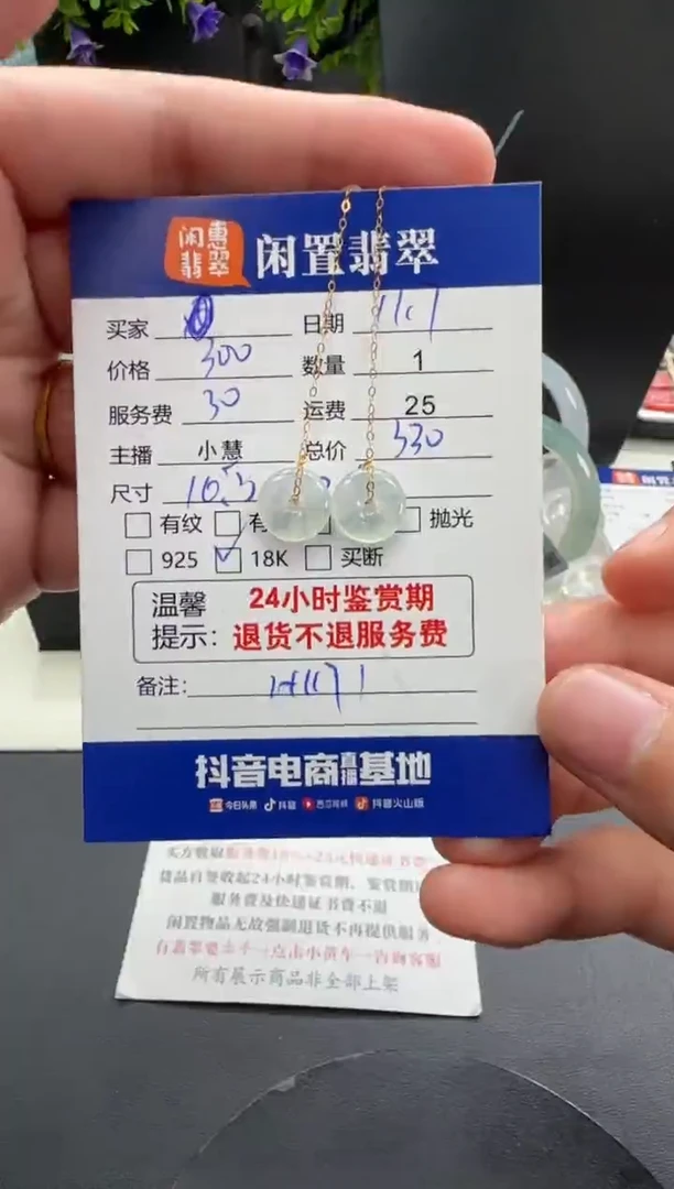 18K金镶嵌翡翠耳饰维****窝翡翠耳饰