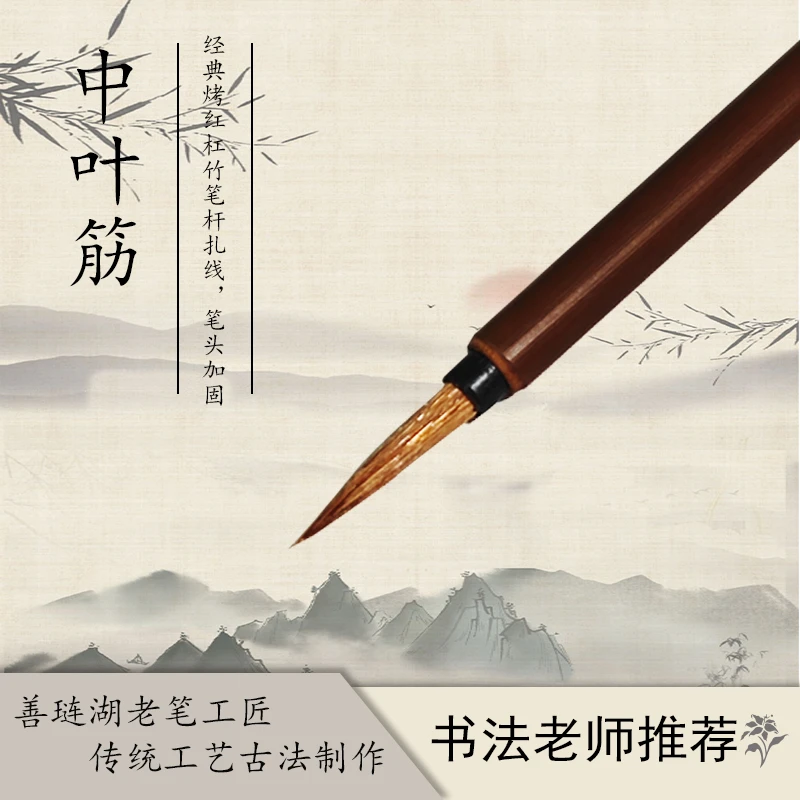 善琏湖笔烤红杠竹笔杆中叶筋书法专用经典毛笔湖笔正品