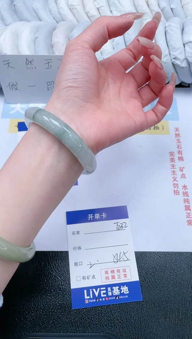【闪购商品】石英质玉手镯未镶嵌T232-54.5