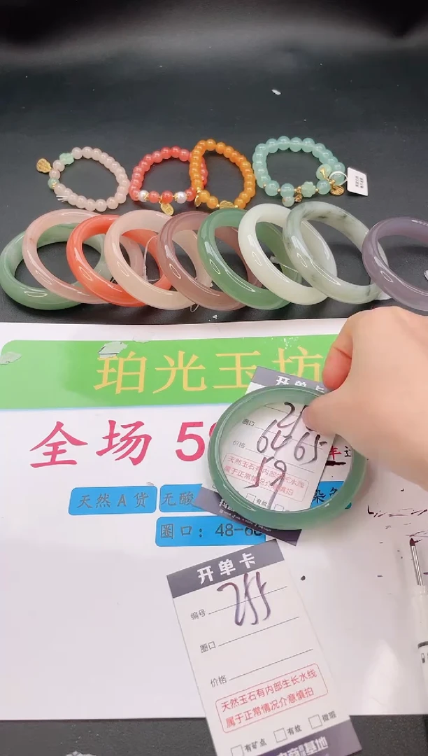 未镶嵌手镯石英质玉编号 A254
