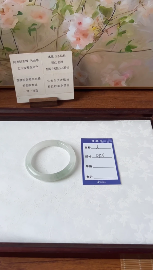 石英质玉手镯未镶嵌3