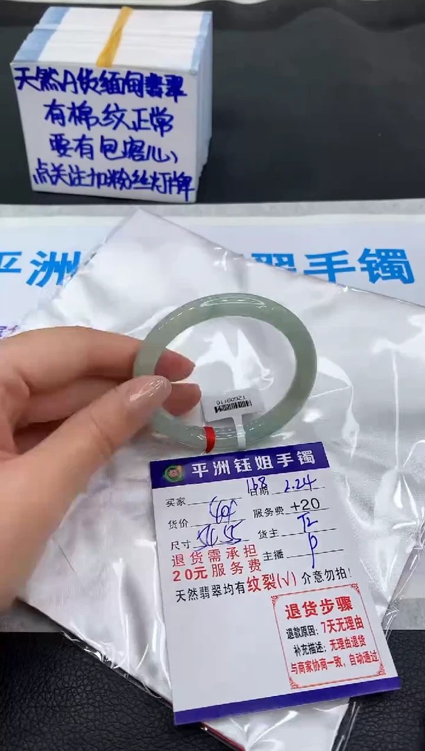 【闪购商品】翡翠手镯未镶嵌1111111111