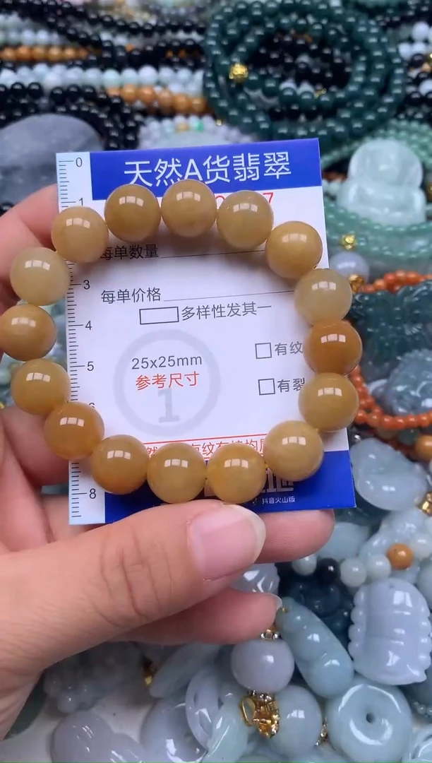 颈饰未镶嵌翡翠满黄手串