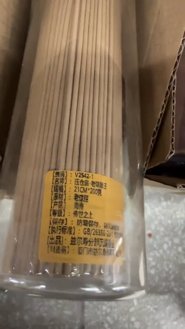 线香63号 压箱底-老琼脂王200克