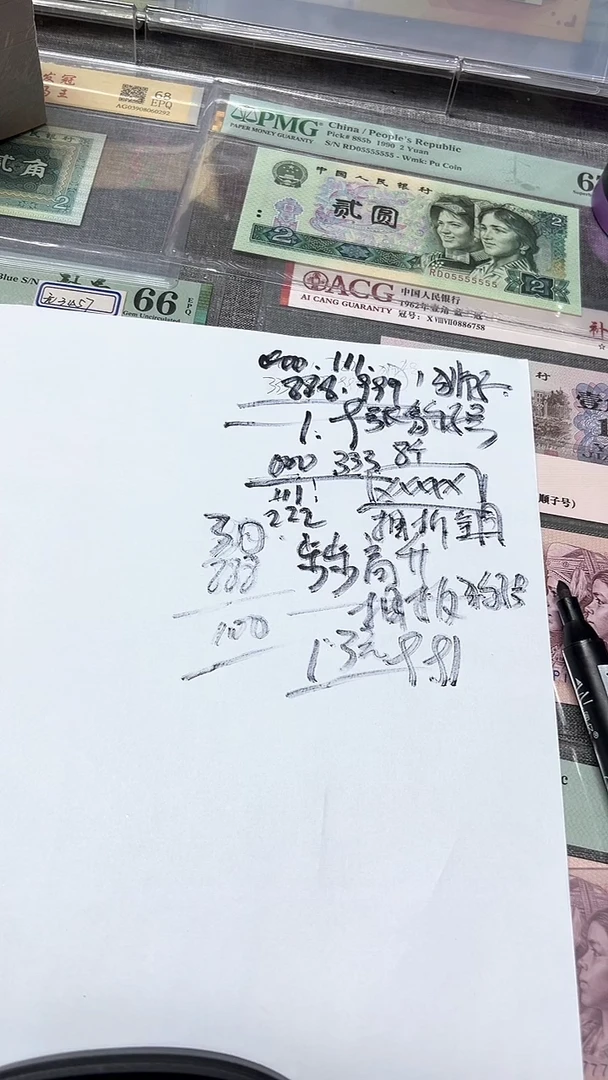 991 步步高升 捆拆豹子号  无4