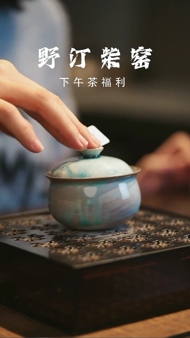 野汀柴窑手工手作@@YT492