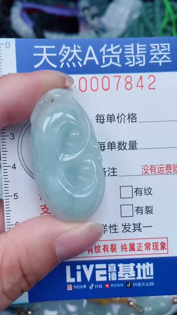 颈饰未镶嵌翡翠...0007842