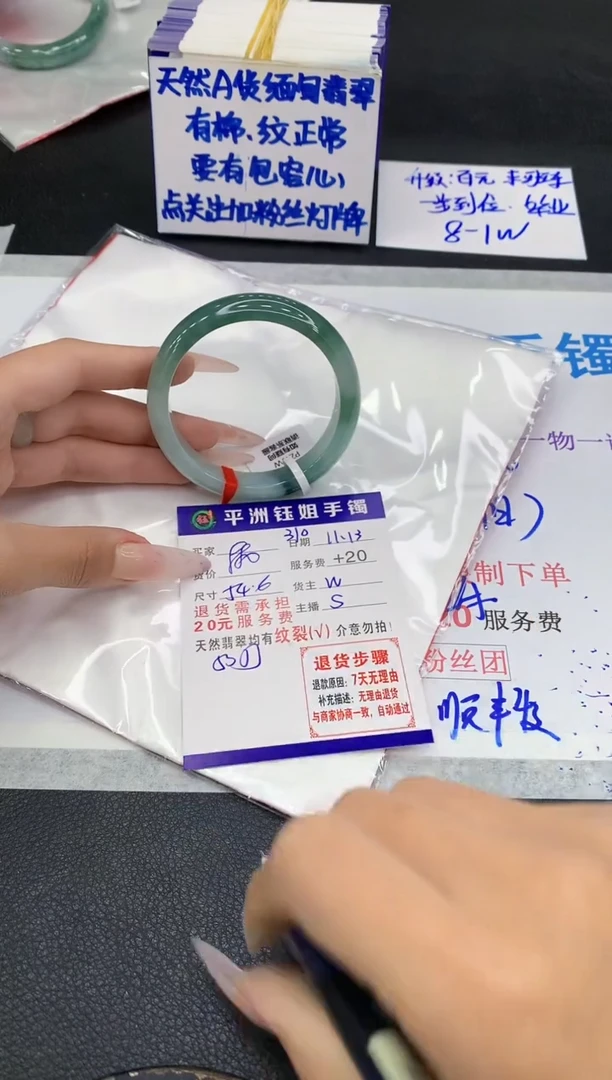 未镶嵌手镯翡翠1