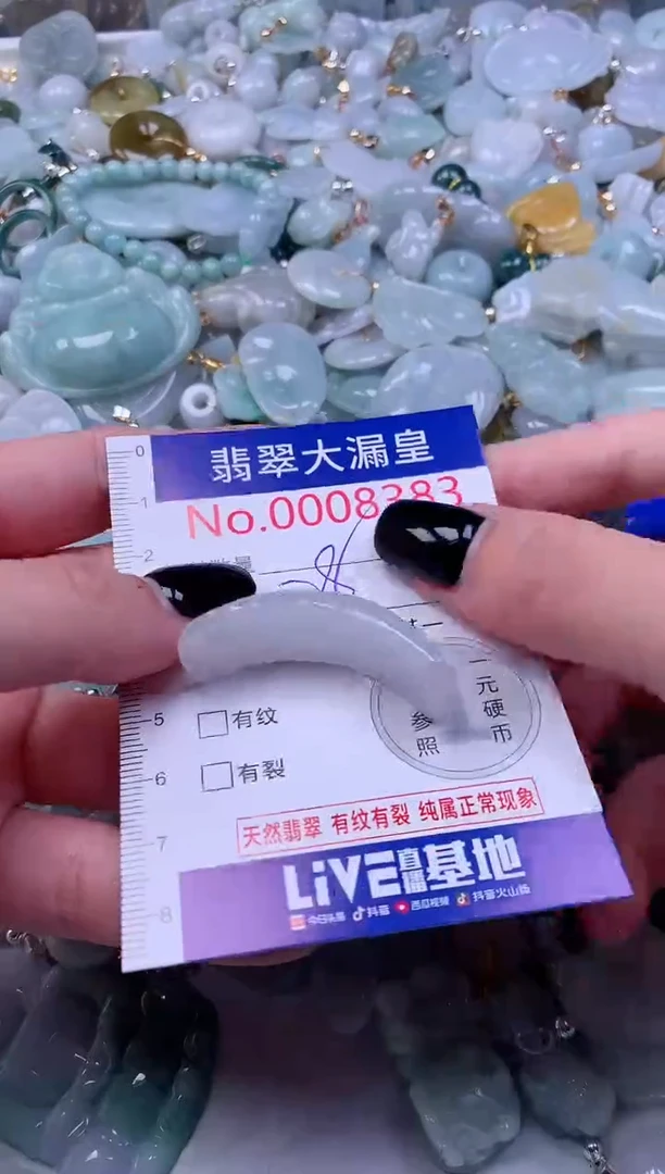 颈饰未镶嵌翡翠8383