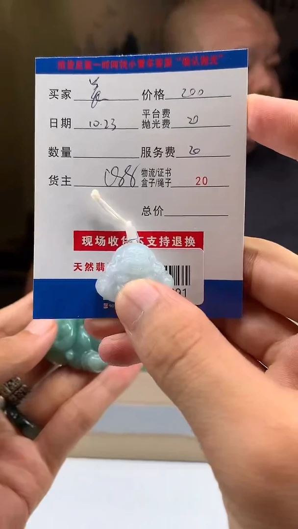 未镶嵌定制翡翠美***芳HY204291