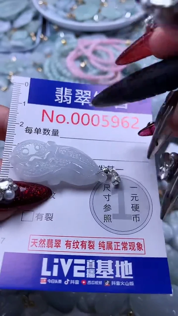 吊坠(不含链)未镶嵌翡翠5962