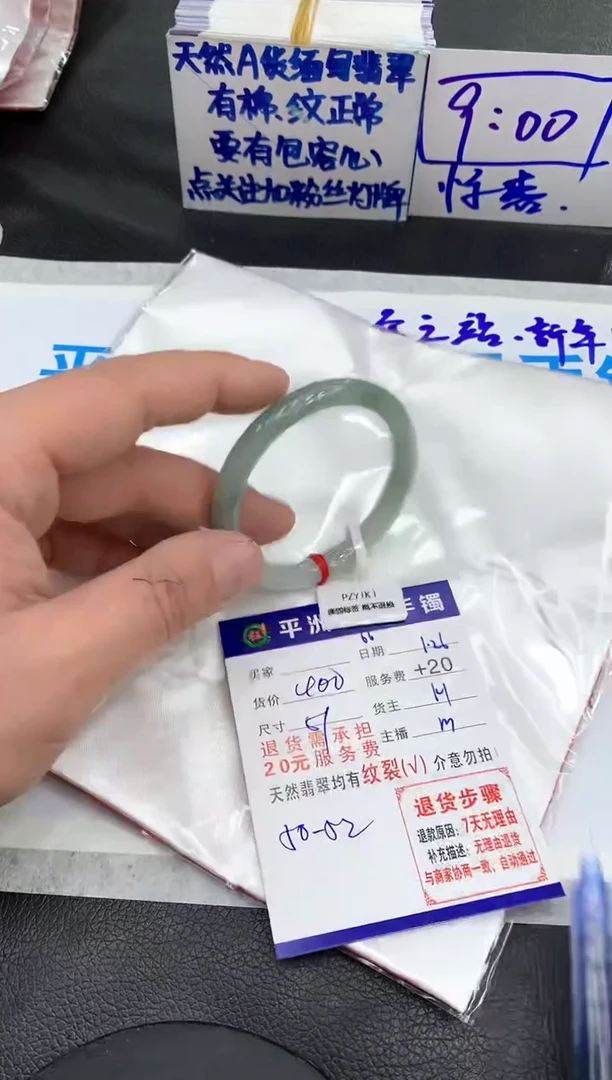 【闪购商品】翡翠手镯未镶嵌111111111