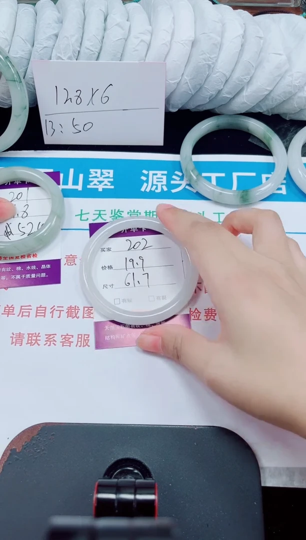 未镶嵌手镯石英质玉202-61/62