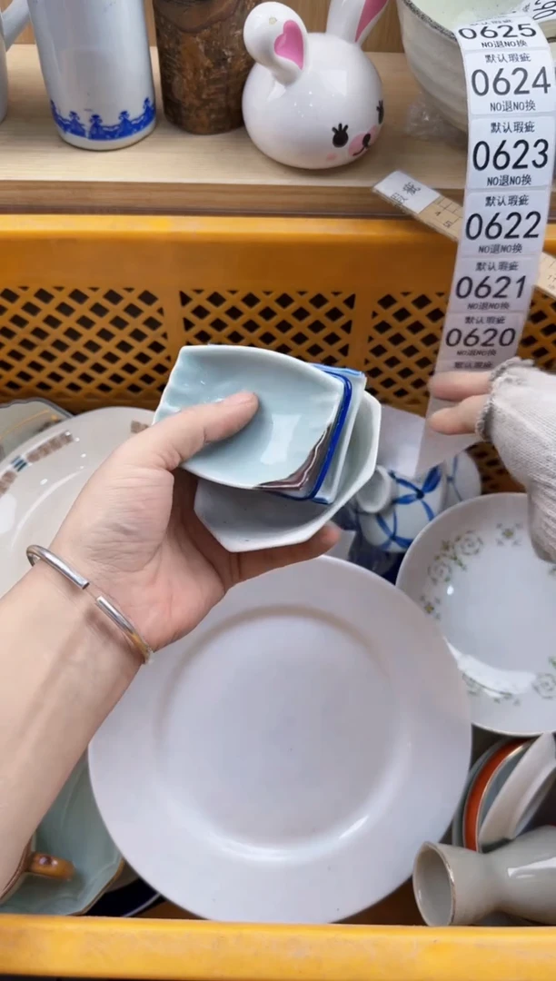 619回流瓷器，默认微瑕，18包邮1