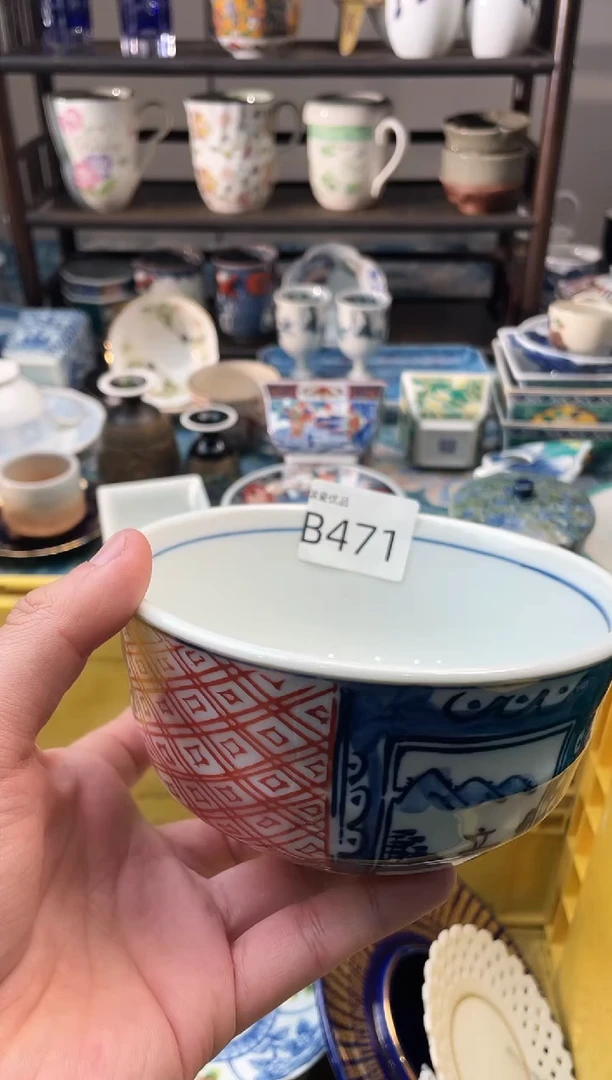 星*四瑞瓷甄选优品18包邮B471