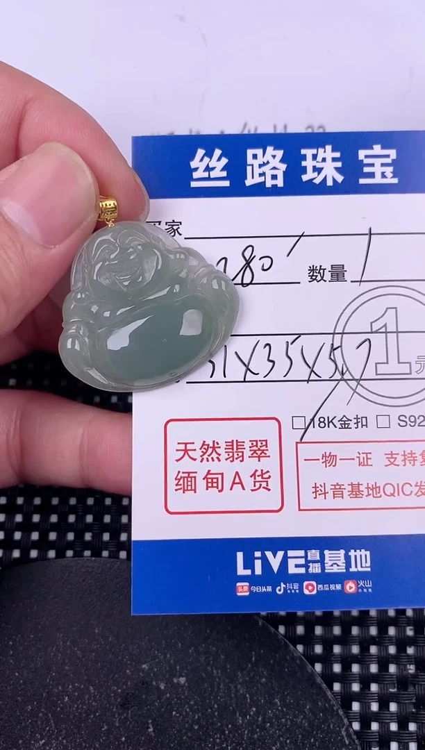 翡翠18K金镶嵌颈饰挂件