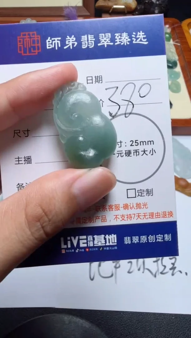 定制翡翠未镶嵌挂件