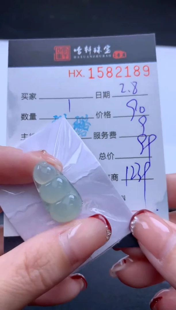 【闪购商品】翡翠挂件未镶嵌哈轩 挂件1