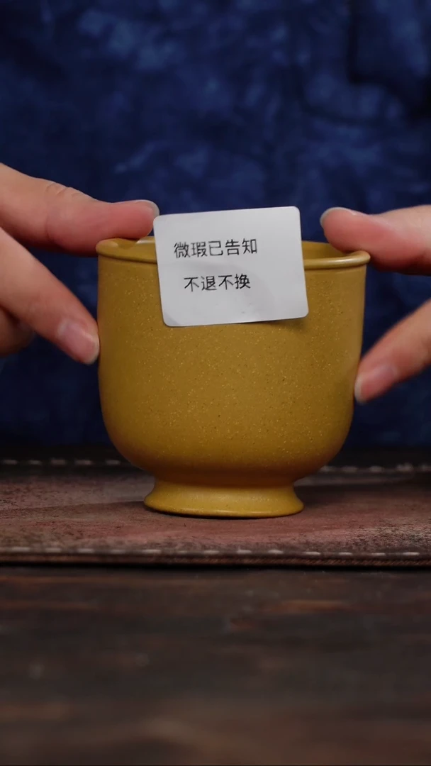 茶杯紫砂微瑕紫砂黄金段