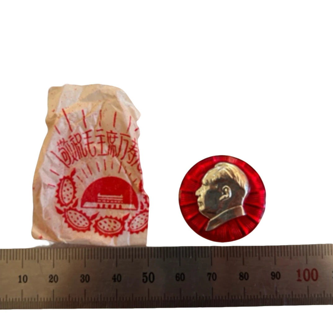 佩戴小章 带原包装袋 一枚包邮 包老