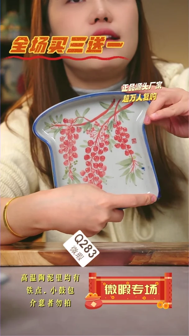 其他WQ283陶然集器瓷器